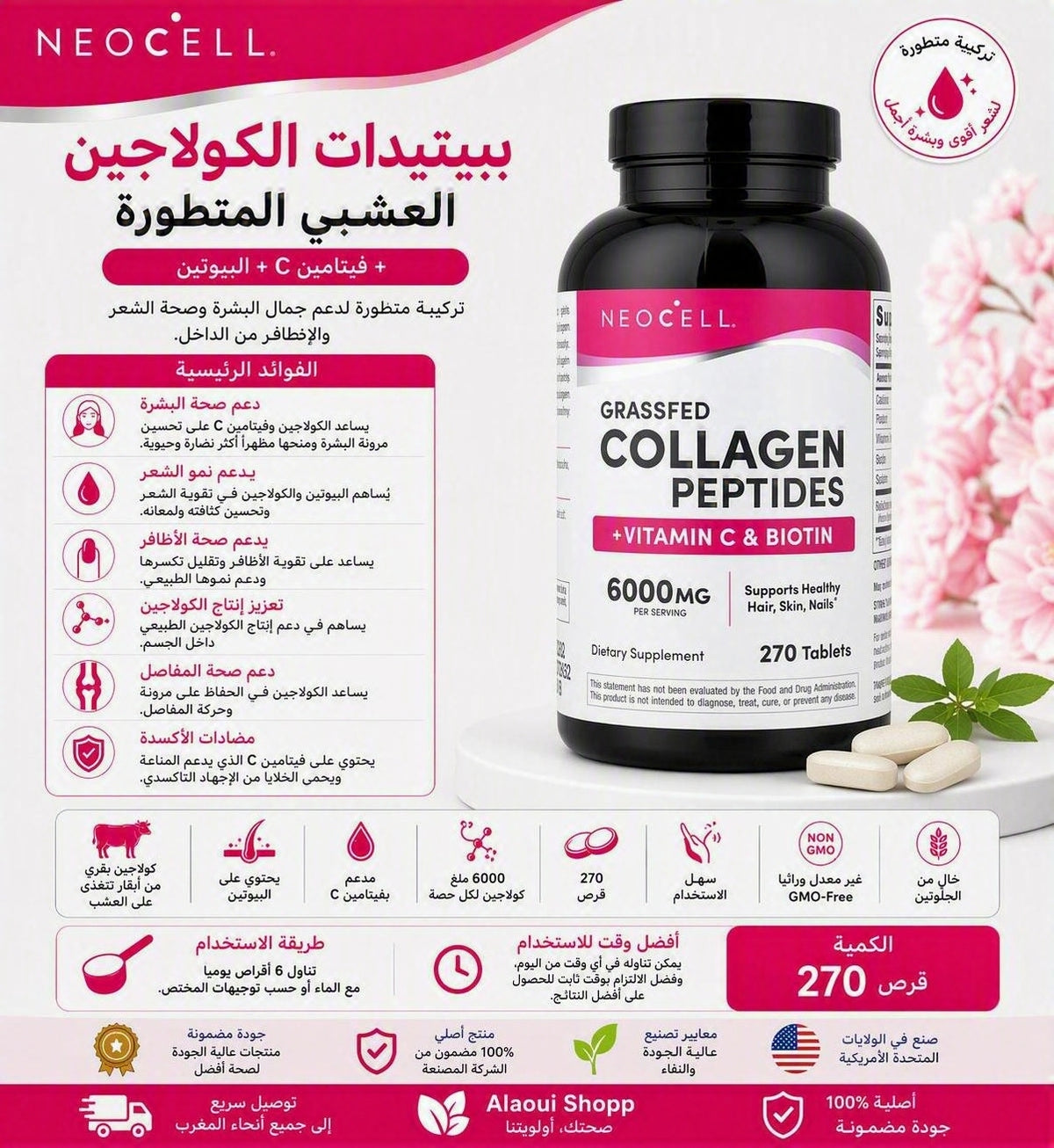 Neocell Grassfed Collagen Peptides + Vitamine C & Biotine – 6 000 mg – 270 comprimés – informations complémentaires