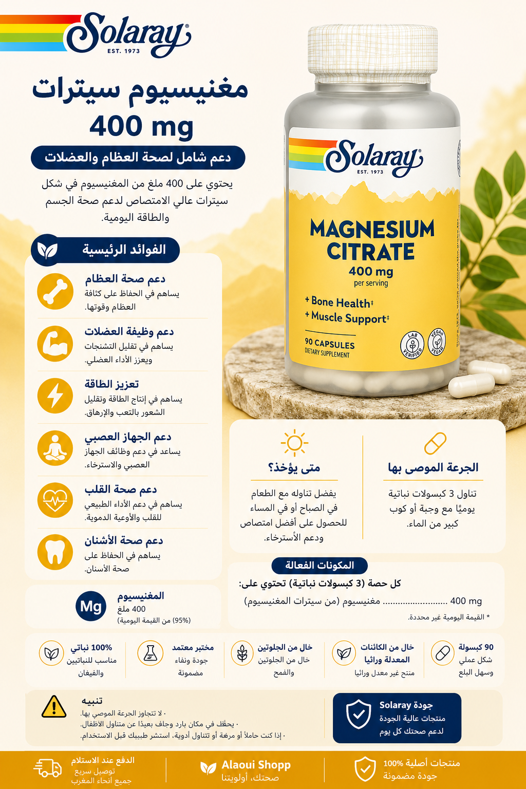 Solaray Citrate de magnésium, 400 mg, 90 capsules – informations complémentaires
