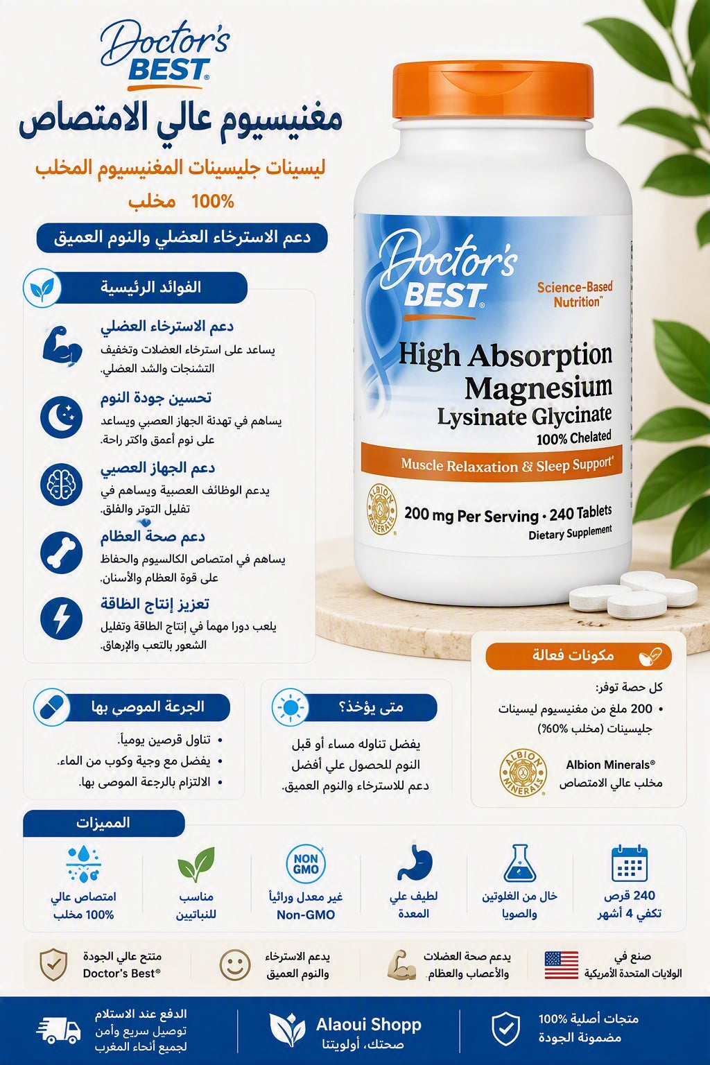 Doctor's Best High Absorption Magnesium Lysinate Glycinate – 200 mg – 240 comprimés – informations complémentaires