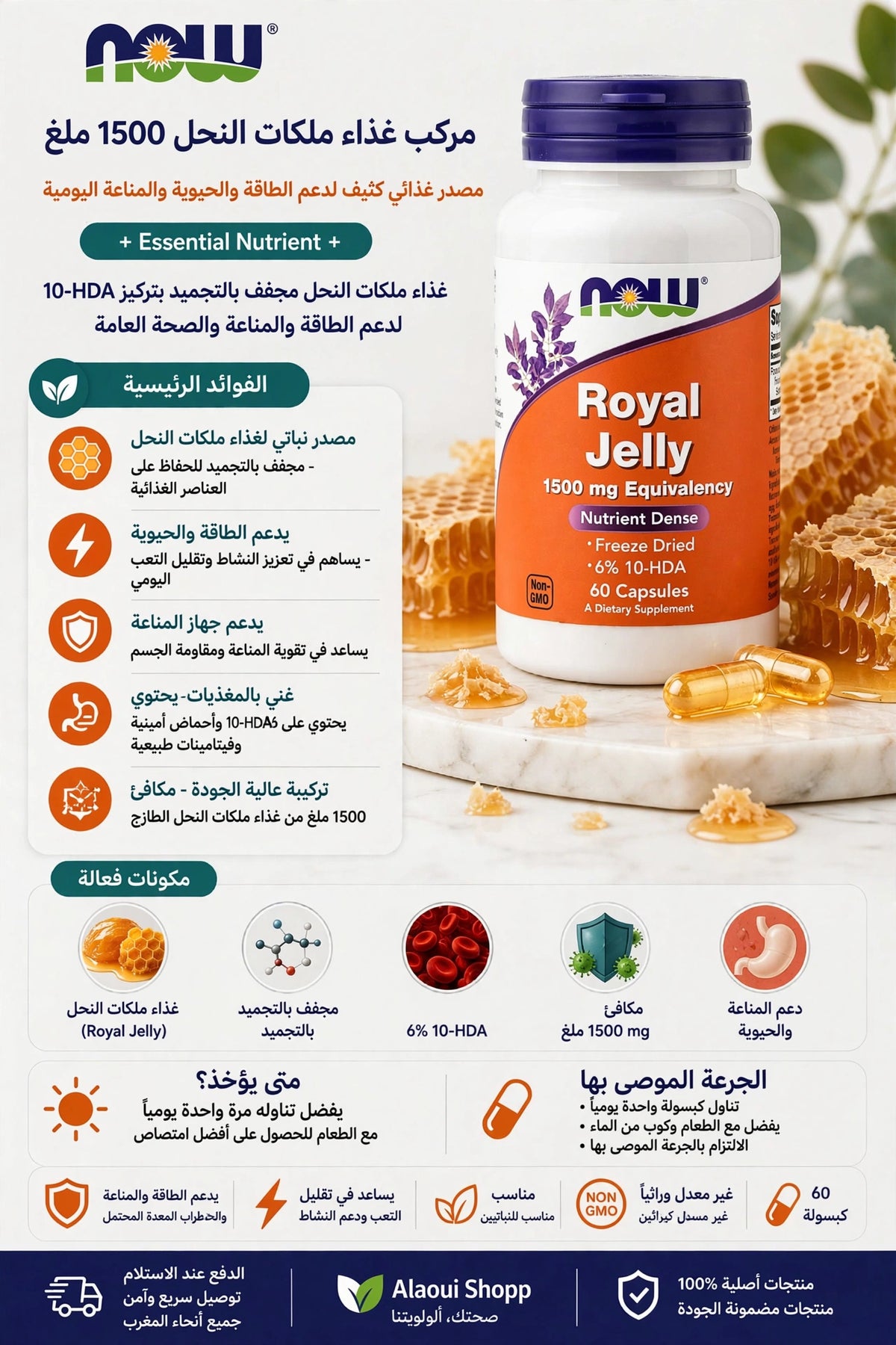NOW Foods Royal Jelly 1500 mg Equivalency (60 Capsules) – informations complémentaires