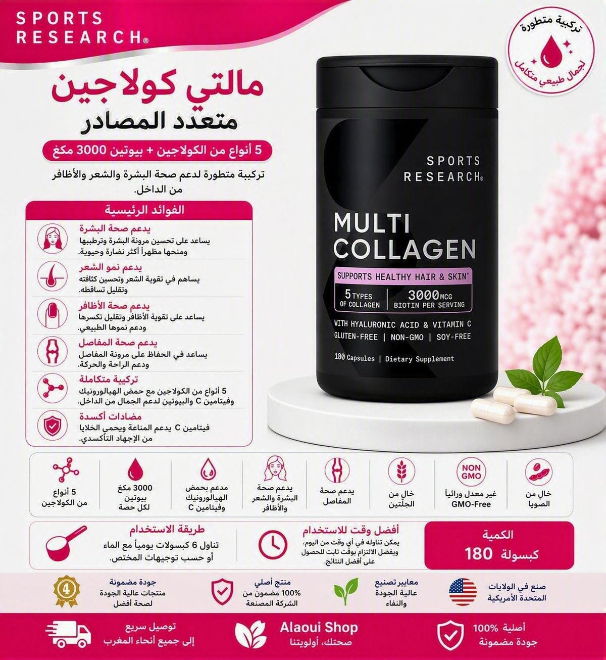 Sports Research Multi Collagen – 180 gélules (Capsules)