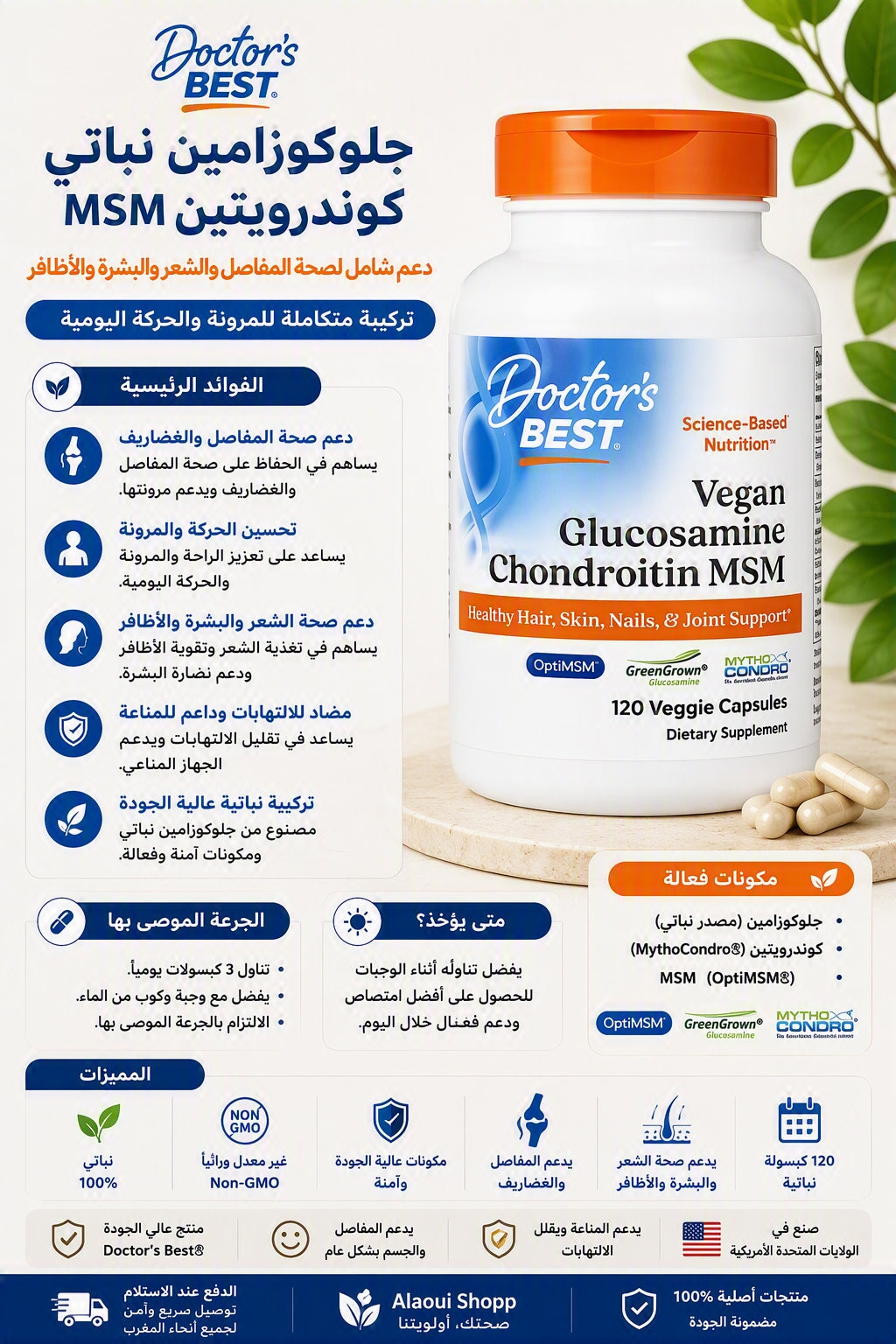 Doctor's Best Vegan Glucosamine Chondroitin MSM – 120 capsules végétales – informations complémentaires