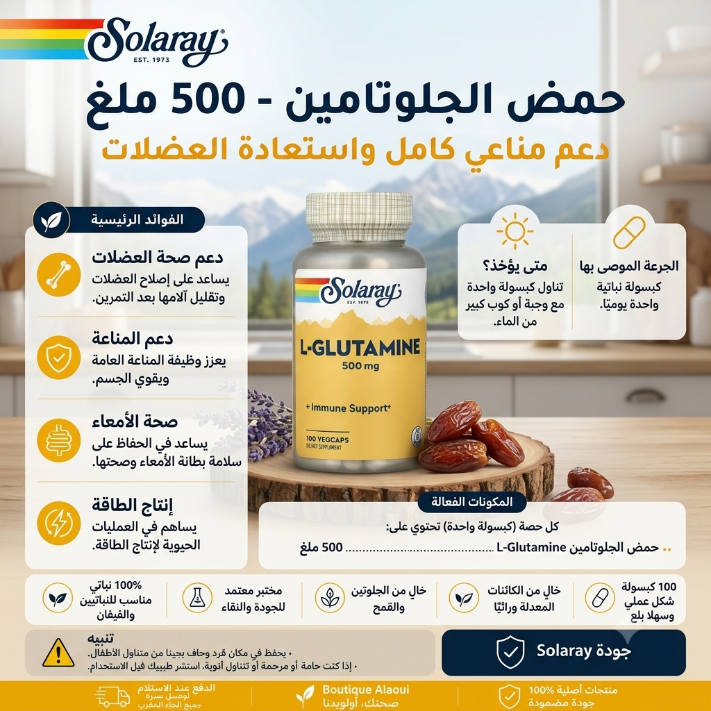 Solaray – L-Glutamine 500 mg – 100 Capsules végétariennes – informations complémentaires