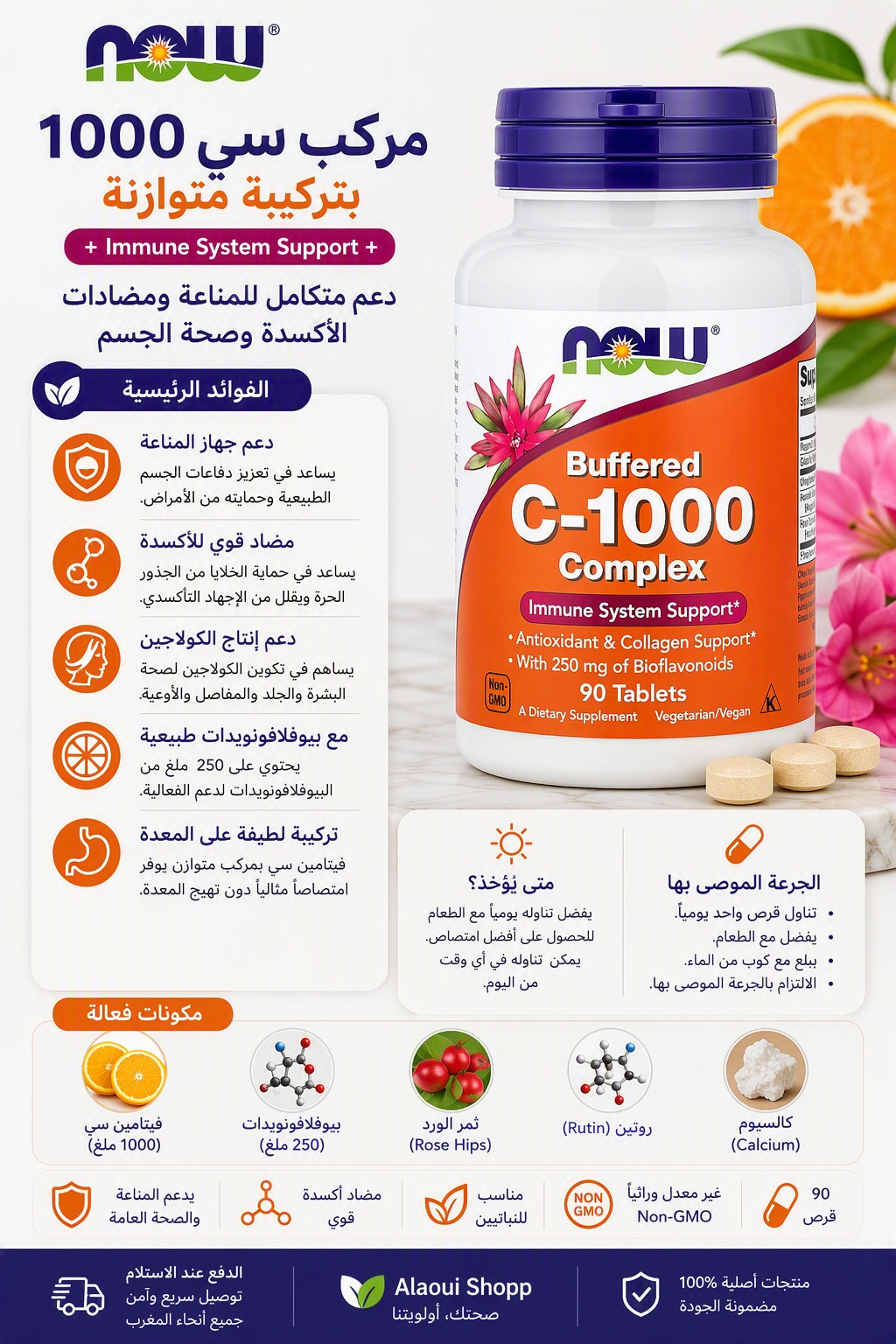 NOW Foods Buffered C-1000 Complex (90 Comprimés) – informations complémentaires