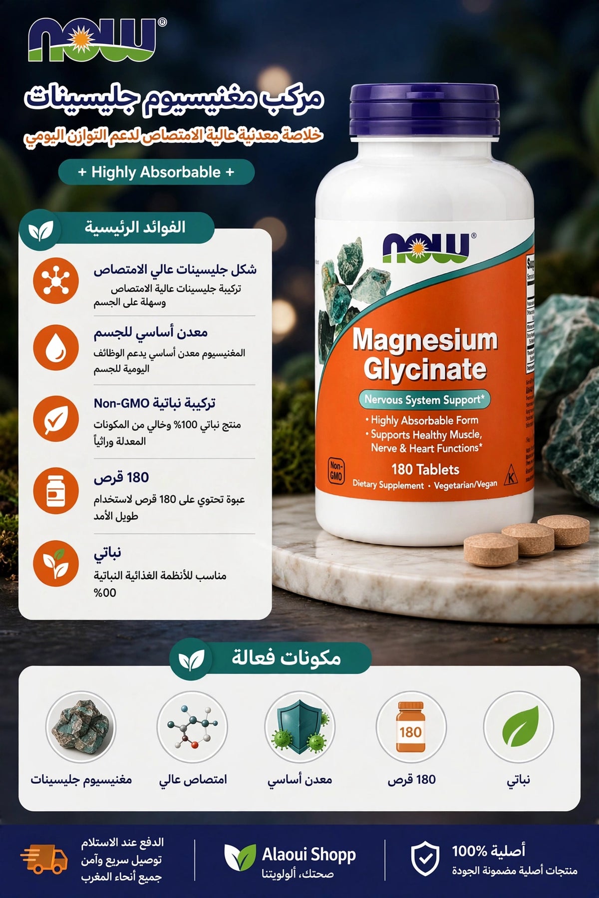 NOW Foods Magnesium Glycinate (180 Comprimés) – informations complémentaires