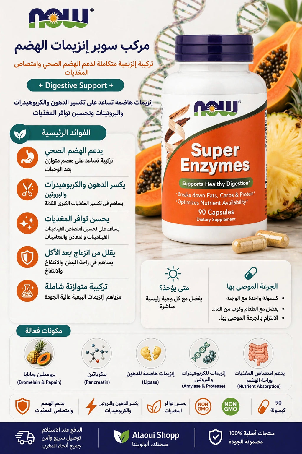 NOW Foods Super Enzymes (90 Capsules) – informations complémentaires