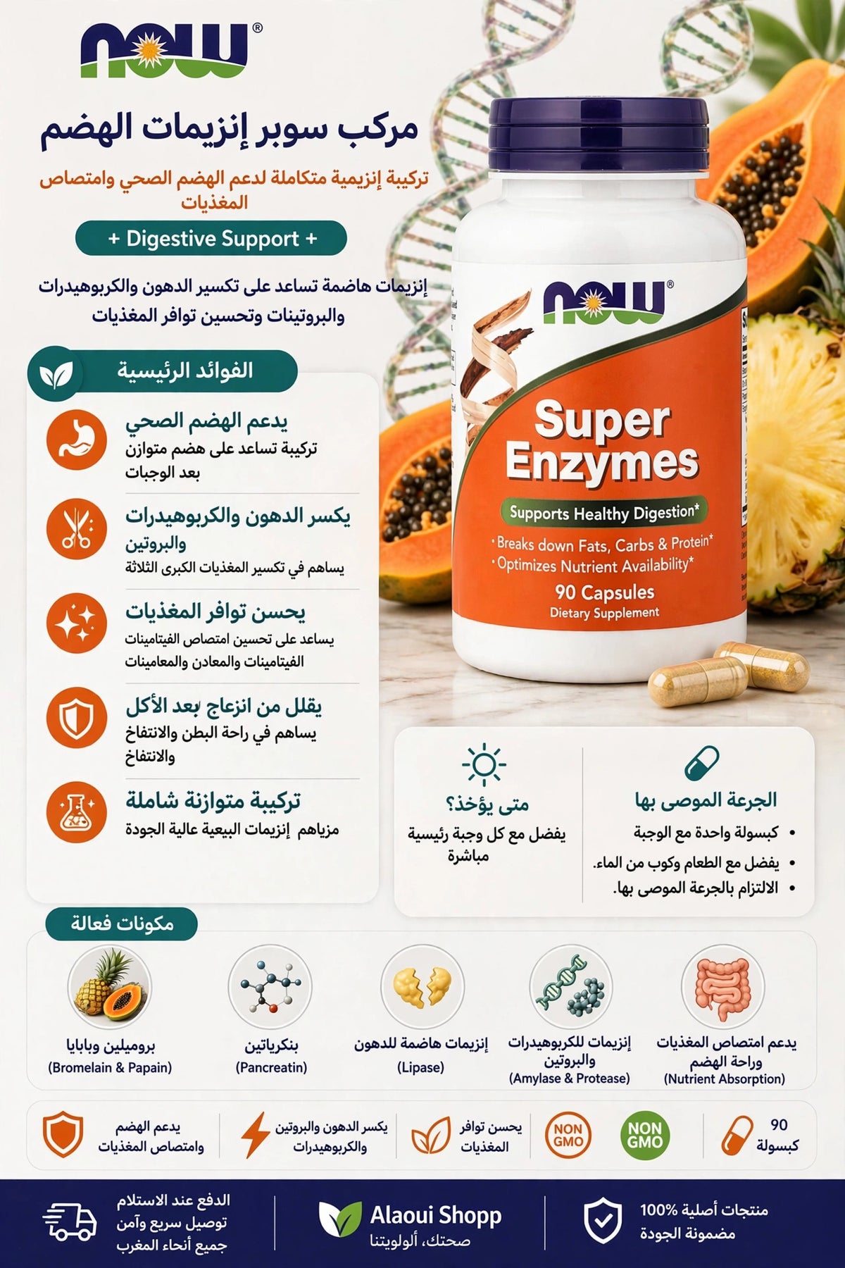 NOW Foods Super Enzymes (90 Capsules) – informations complémentaires