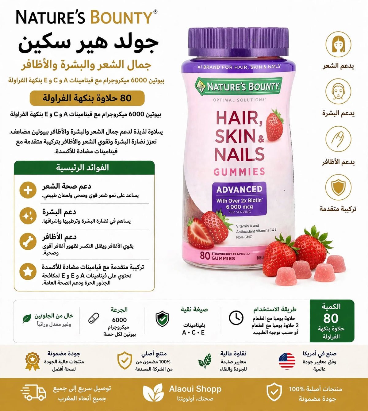Nature's Bounty Optimal Solutions Advanced Hair, Skin & Nails Gummies – 80 gommes (Strawberry Flavored Gummies) – informations complémentaires