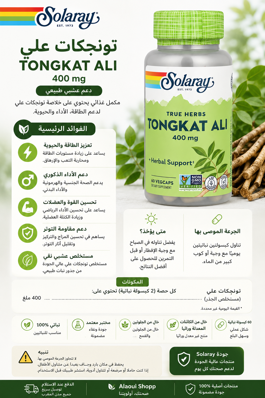 Solaray Tongkat Ali 400 mg – 60 VegCaps – informations complémentaires
