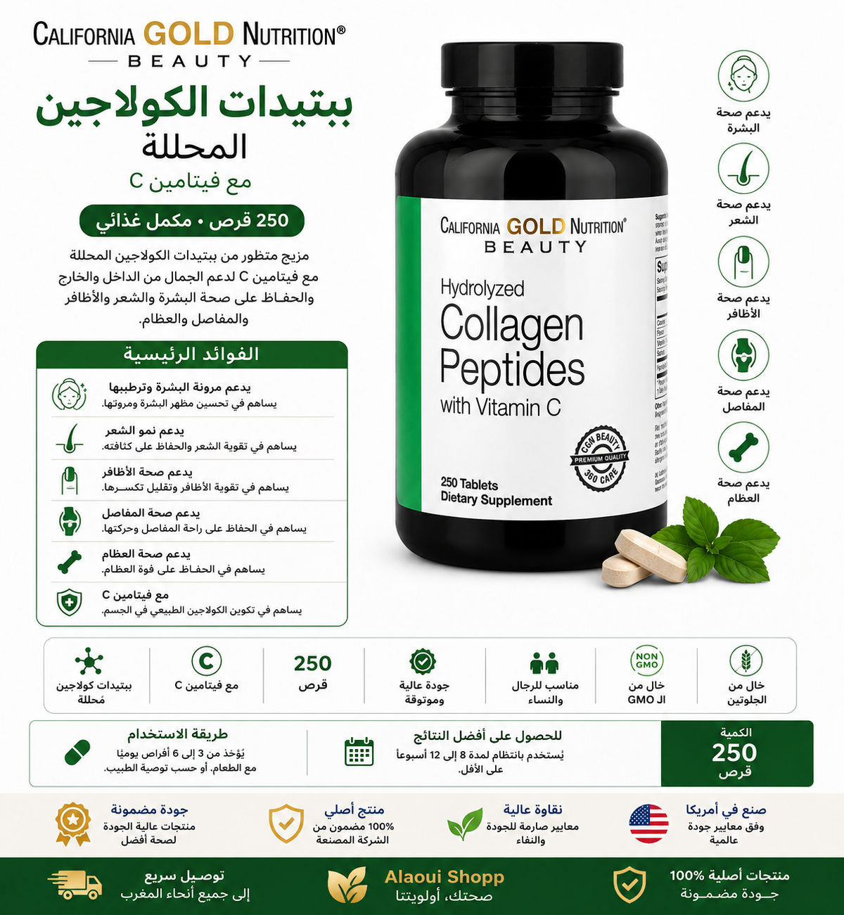 California Gold Nutrition Hydrolyzed Collagen Peptides with Vitamin C – 250 comprimés (Tablets) – informations complémentaires