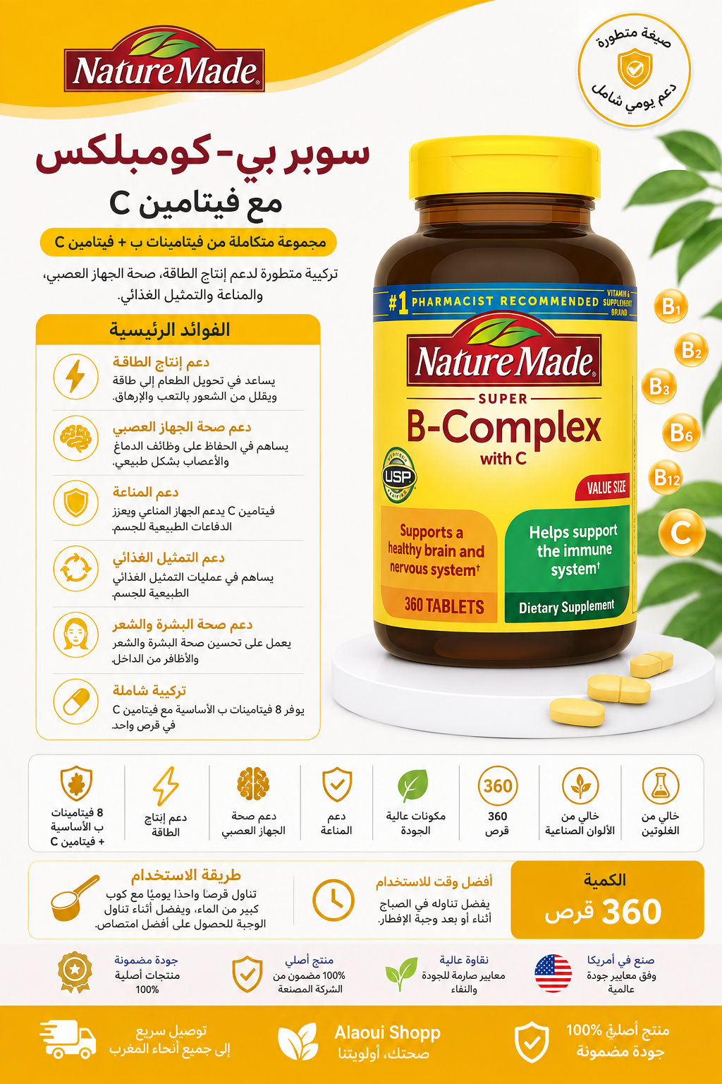 Nature Made Super B-Complex avec Vitamine C – 360 comprimés