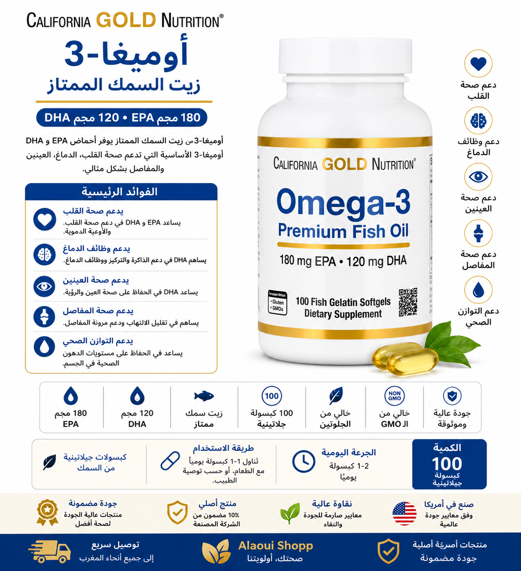 California Gold Nutrition Omega 3 Premium Fish Oil 100 Fish Gelatin Softgels – informations complémentaires