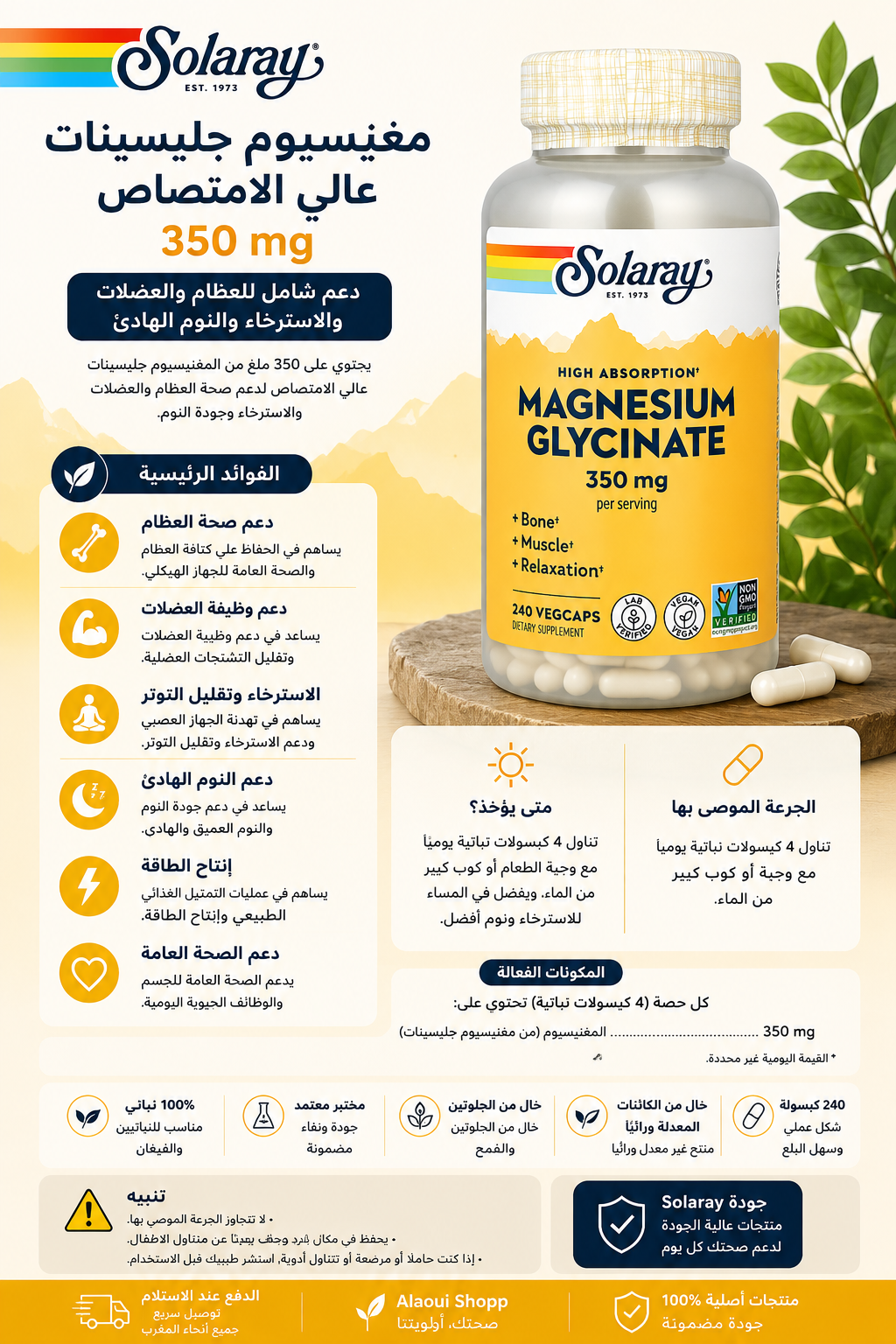 Solaray – Glycinate de Magnésium à Haute Absorption, 350 mg – 240 VegCaps – informations complémentaires