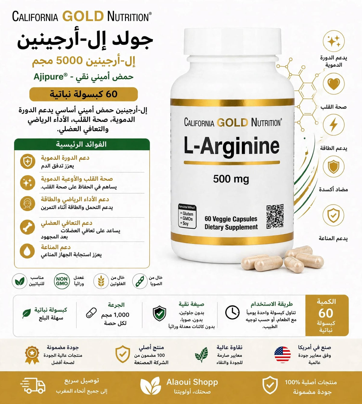 California Gold Nutrition L-Arginine 500 mg – 60 gélules végétales (Veggie Capsules) – informations complémentaires