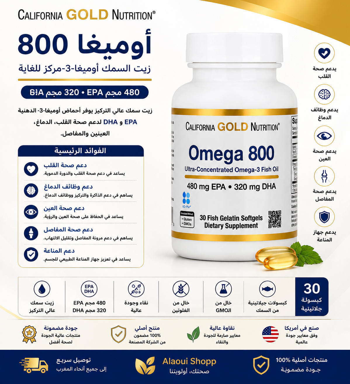 California Gold Nutrition Omega 800 – 480 mg EPA + 320 mg DHA – 30 capsules molles à base de gélatine de poisson – informations complémentaires