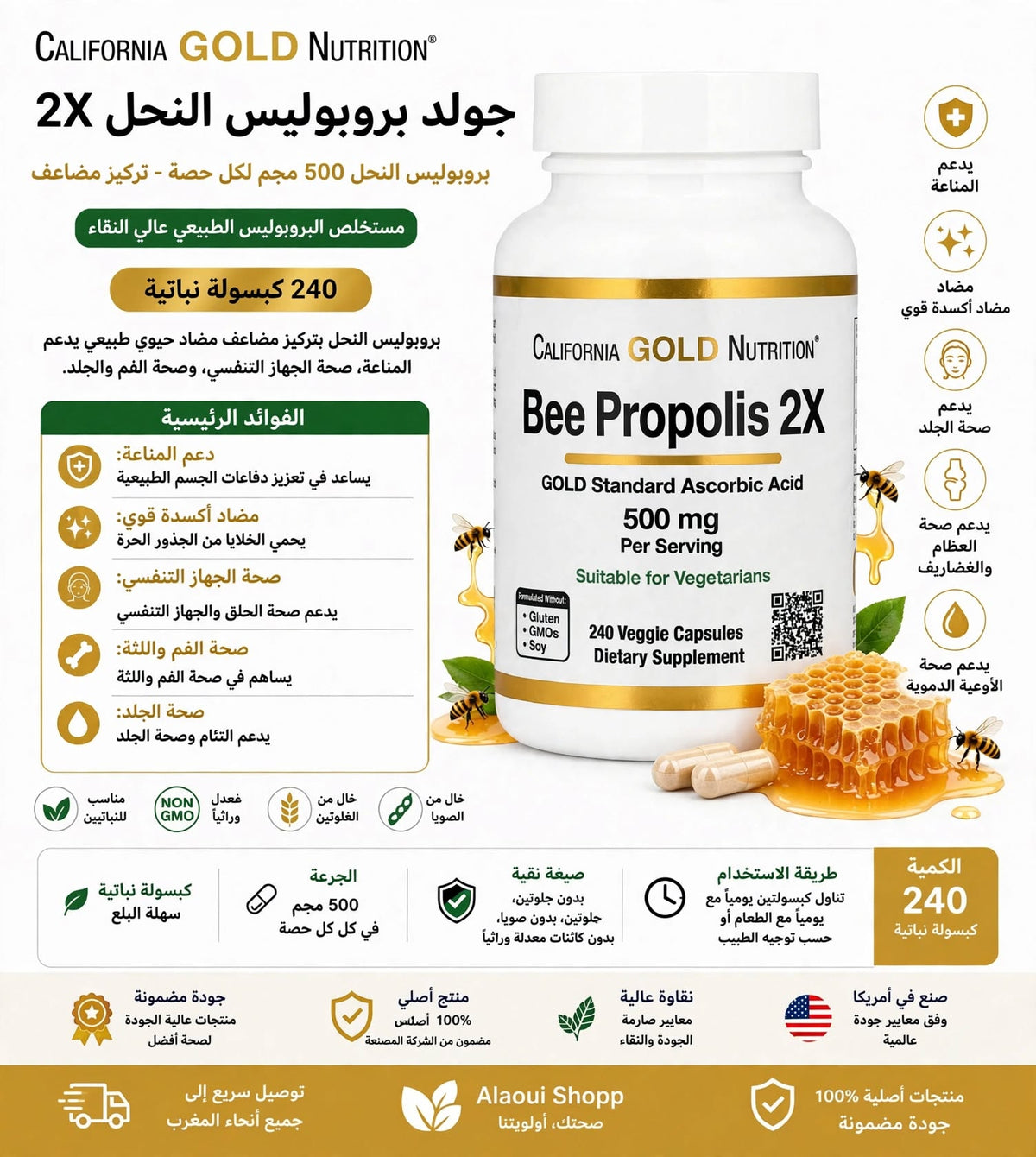 California Gold Nutrition Bee Propolis 2X 500 mg – 240 gélules végétales (Veggie Capsules) – informations complémentaires