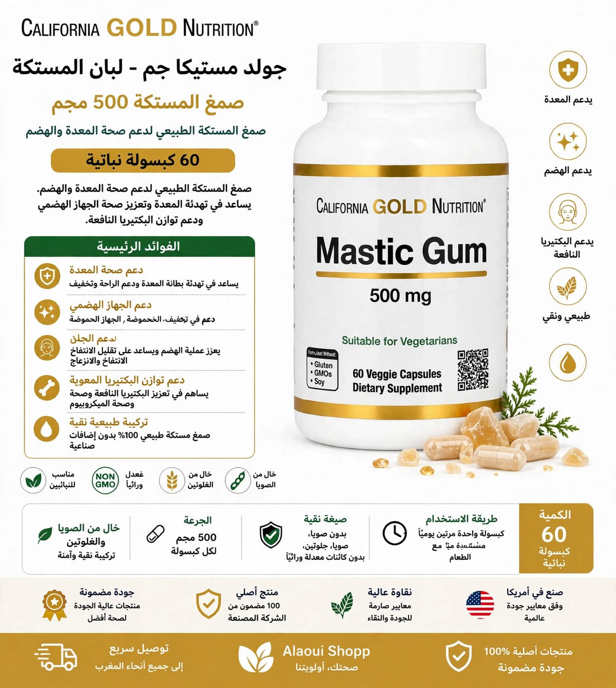 California Gold Nutrition Mastic Gum 500 mg – 60 gélules végétales (Veggie Capsules) – informations complémentaires