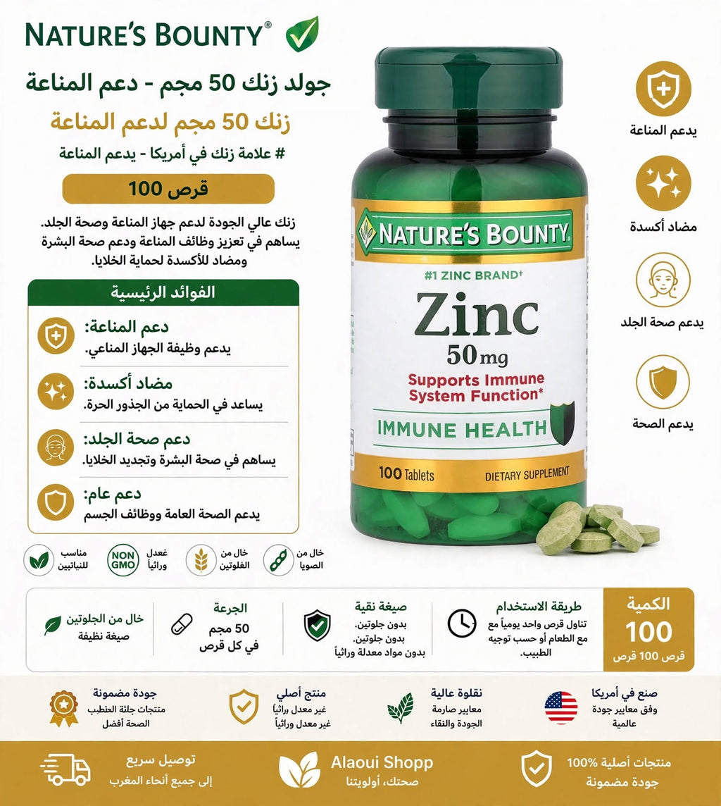 Nature's Bounty Zinc 50 mg – 100 comprimés (Tablets) – informations complémentaires
