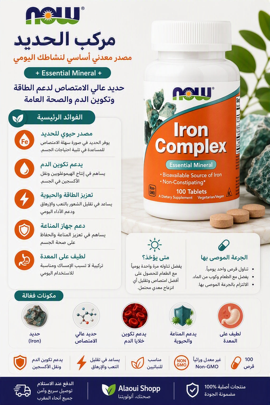 NOW Foods Iron Complex (100 Comprimés) – informations complémentaires