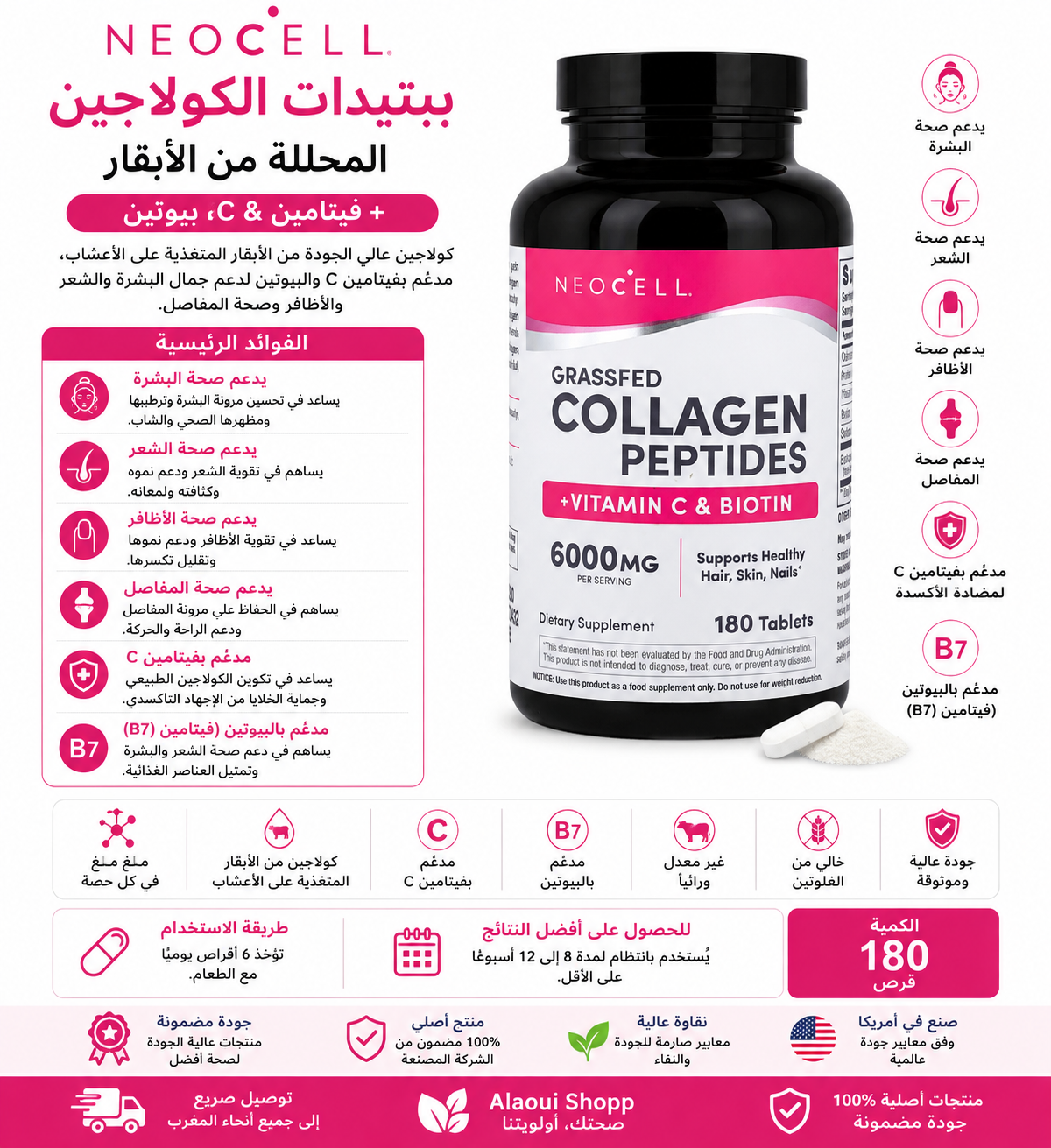 Neocell Grass-Fed Collagen Peptides + Vitamine C & Biotine – 6 000 mg – 180 comprimés – informations complémentaires