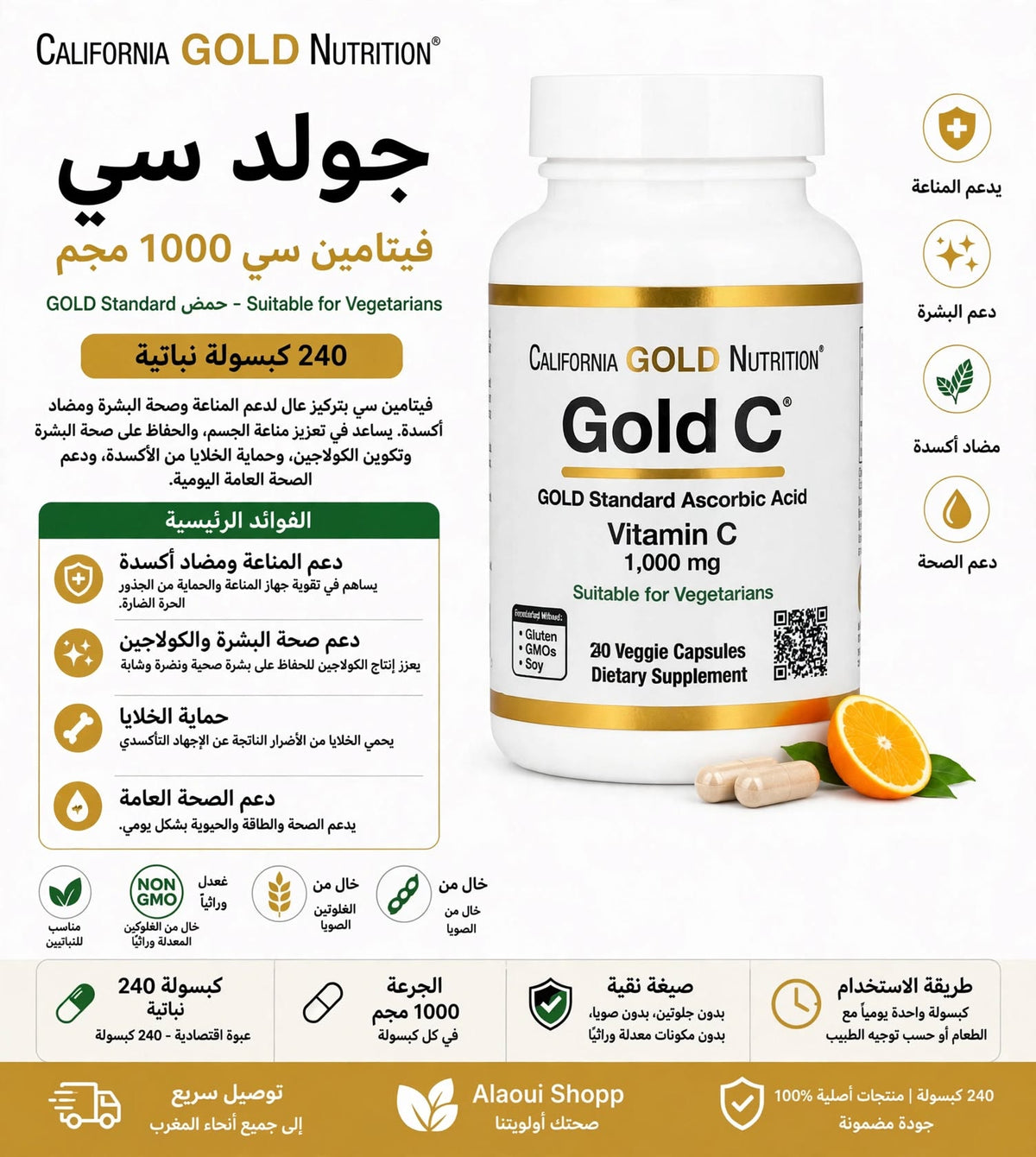California Gold Nutrition Gold C, Vitamin C 1,000 mg – 240 gélules végétales (Veggie Capsules) – informations complémentaires